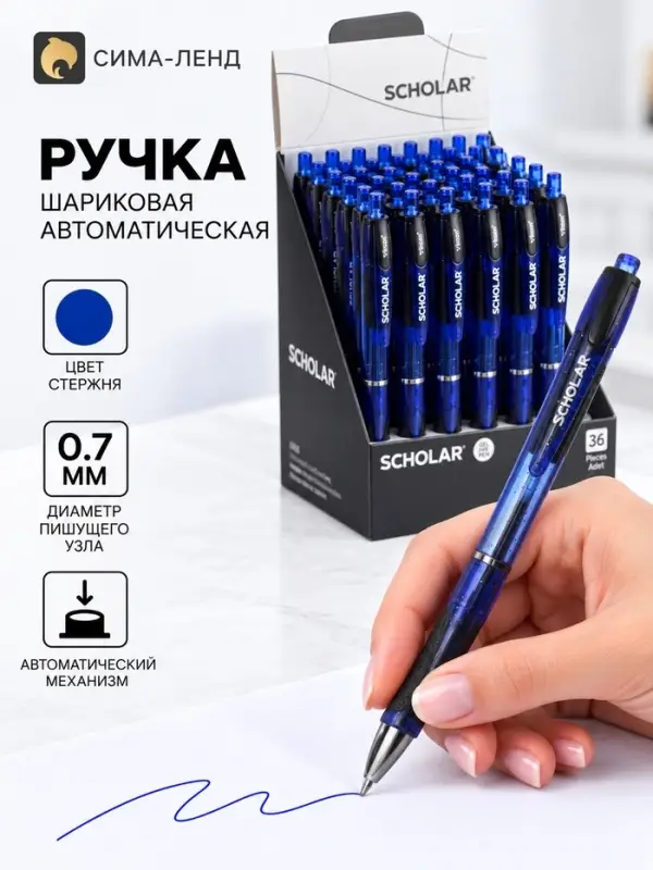 Ручка шариковая автоматическая 0.7 мм синяя масляная, Vinson корпус МИКС с резиновым грипом