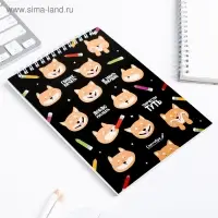 Скетчбук &laquo;Собачки&raquo; А5, 40 л, 100 г/м