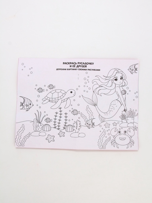 Набор детский  Набор детский "Сказочные пузырьки", гель-пена 250 мл, раскраска А5