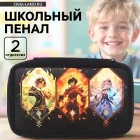 Пенал школьный, 2 секции, 12.5&times;20.5&times;4 см &laquo;Аниме game&raquo;
