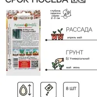 Семена Огурец XXL, F1, серия Русский размер, 8 шт Семена Огурец XXL, F1, серия Русский размер, 8 шт