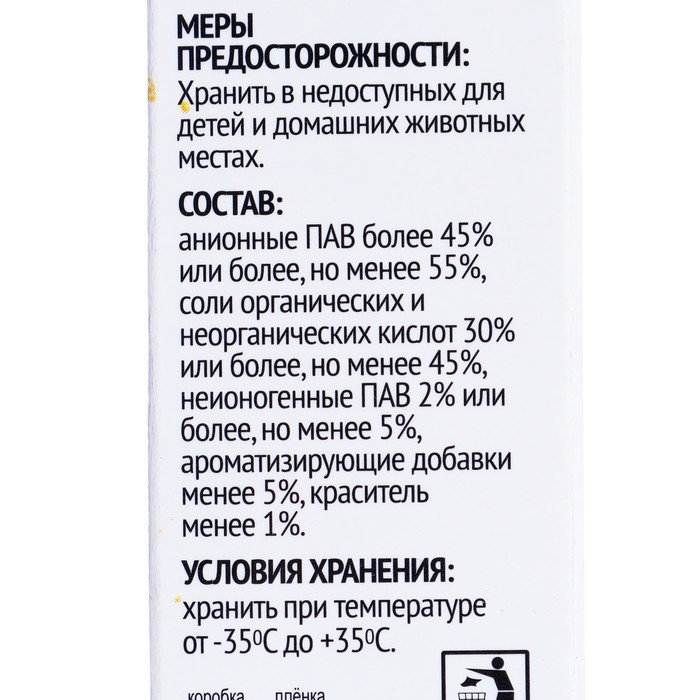Стикер для очищения унитаза, Свежинка  Стикер для очищения унитаза, Свежинка " Лимон", 3 шт, 10 гр