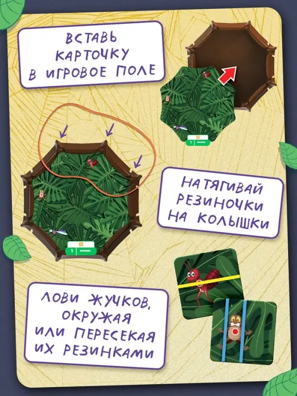 Настольная игра Лас Играс KIDS &laquo;Crazy жуки&raquo;, 1 игрок, 4+