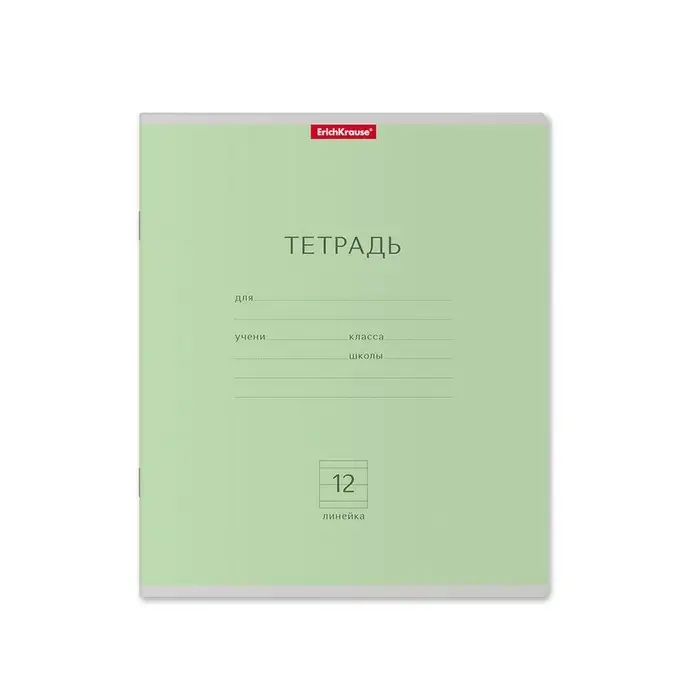 Тетрадь 12 листов в линейку ErichKrause «Классика», обложка мелованный картон, блок офсет, белизна 100%, МИКС