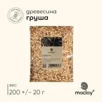 Щепа для копчения maclay &laquo;Груша&raquo;, 200&plusmn;20 г