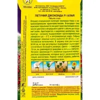 Семена цветов Петуния Джоконда F1 алая (драже в пробирке) С. Farao, Ц/П,5 шт. Семена цветов Петуния Джоконда F1 алая (драже в пробирке) С. Farao, Ц/П,5 шт.