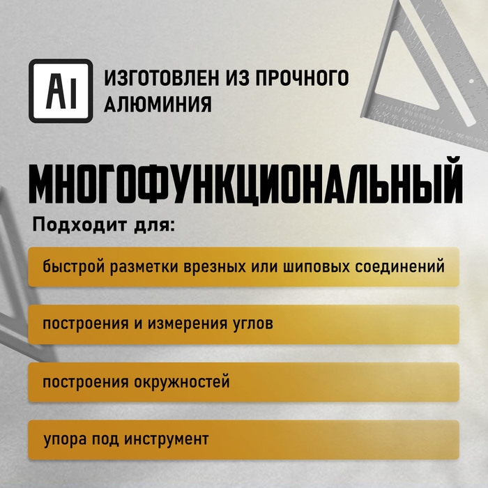 Универсальный кровельный угольник ТУНДРА, алюминий, 175 мм Универсальный кровельный угольник ТУНДРА, алюминий, 175 мм