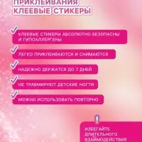 Детские накладные ногти &laquo;Цветочки&raquo;, 12 шт.
