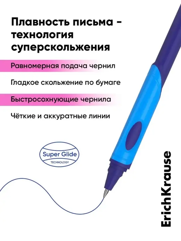 Набор ручек шариковых ErichKrause ErgoLine Grip Neon, SuperGlide, 2 штуки, уз 0.5 мм, син