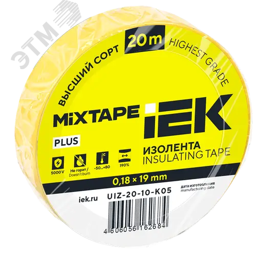 Изолента 0,18х19мм желтая 20м IEK MIXTAPE PLUS