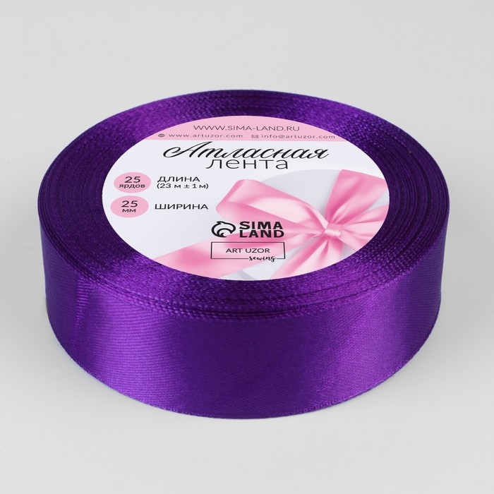 Лента атласная, 25 мм &times; 23 &plusmn; 1 м, цвет фиолетовый №34