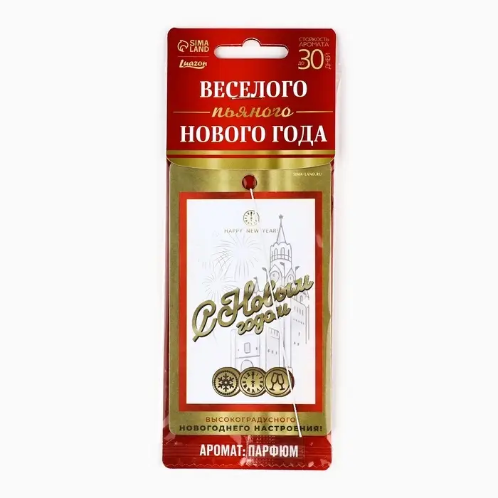 Ароматизатор в машину «С Новым годом»,аромат парфюм Ароматизатор в машину «С Новым годом»,аромат парфюм