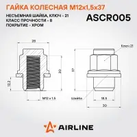 Гайка колесная M12x1,5x37, несъемная шайба, ключ 21, закрытая, хром для а/м Toyota/Lexus