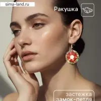 Серьги &laquo;Экзотика&raquo;, 5&times;3 см, ракушка