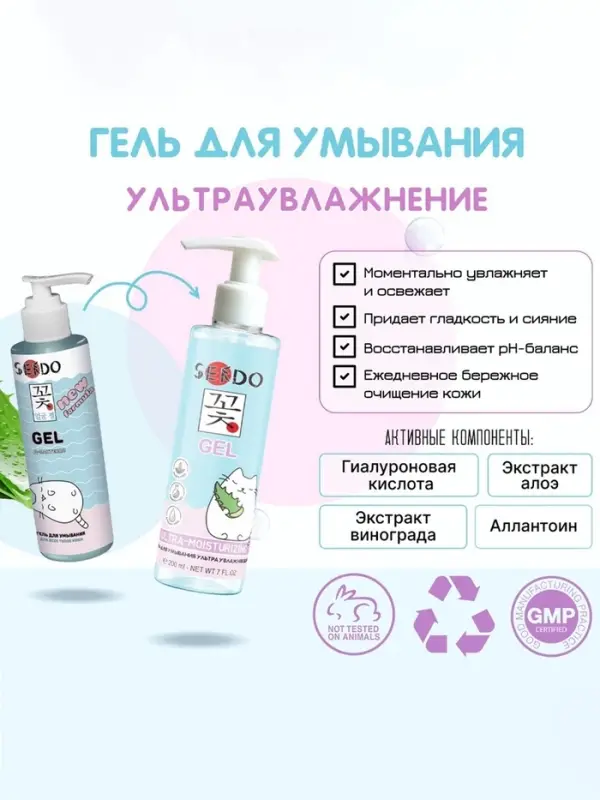 Гель для умывания ультраувлажняющий Ultra Moisture, 200 мл