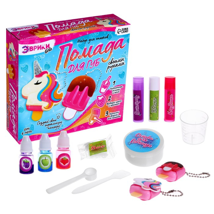 Опыты для девочек «Помада для губ», единорог и мороженка Опыты для девочек «Помада для губ», единорог и мороженка