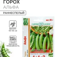 Семена Горох 1+1 &laquo;Альфа&raquo;, 25 г, &laquo;Гавриш&raquo;