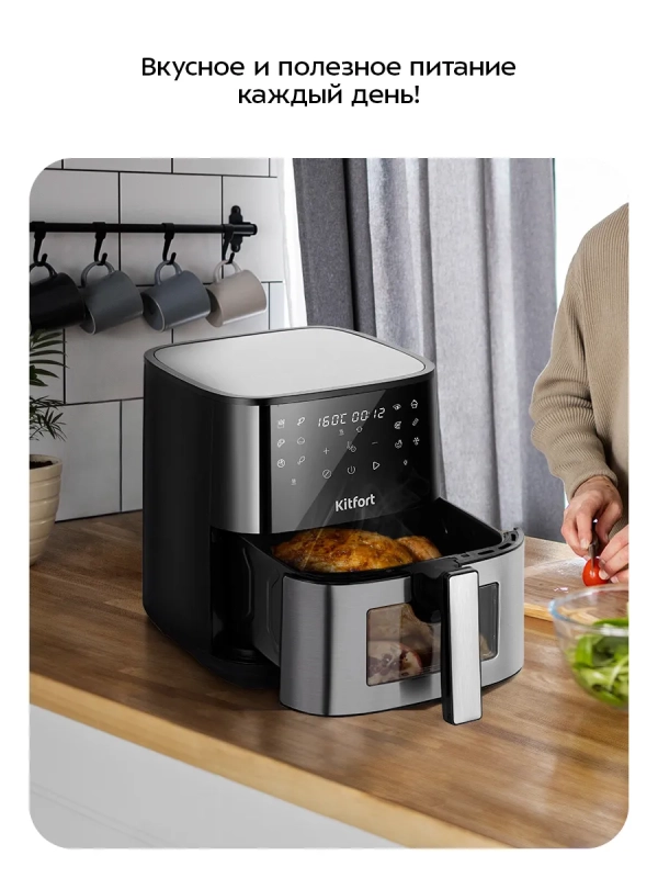 Аэрогриль электрический КТ-2276 - 6.5 л - 1500 Вт Аэрогриль электрический КТ-2276 - 6.5 л - 1500 Вт