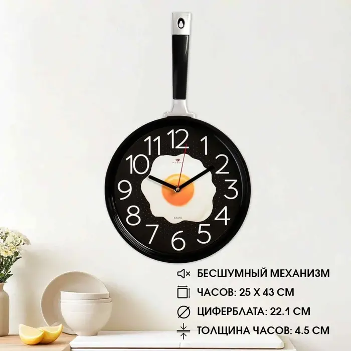 Часы настенные интерьерные &laquo;Сковорода&raquo;, для кухни, бесшумные, плавный ход, 25&times;43 см, чёрные, от батарейки 1&times;АА