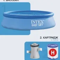 Бассейн надувной INTEX Easy Set 28122NP, 305&times;76 см, фильтр-насос, круглый