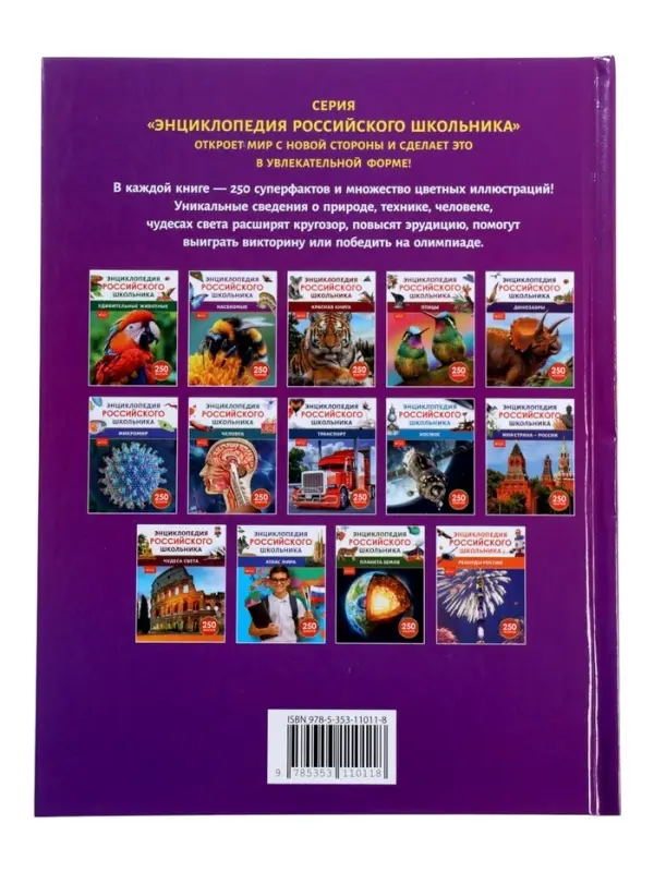 Энциклопедия российского школьника &laquo;Насекомые&raquo;