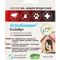 Агробиовит БлохАут *новинка 20 г. саше-пакет
