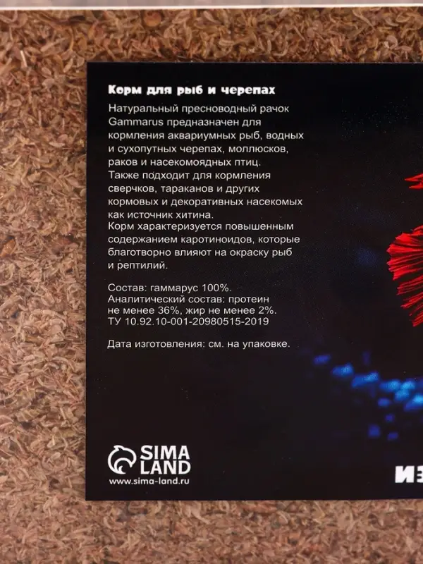 Корм для рыб и черепах &laquo;Пижон&raquo; гаммарус измельченный, 3.3 л