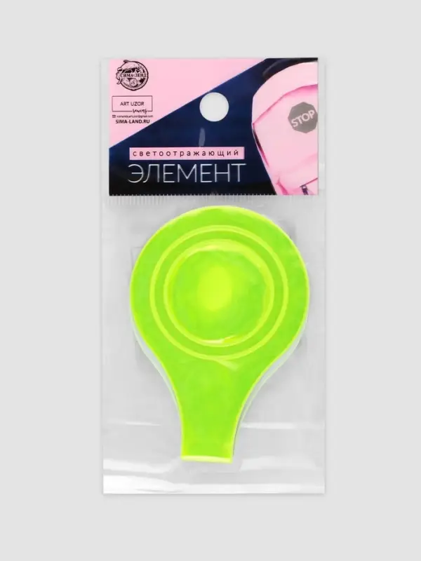 Светоотражающая клипса на магните, 5&times;15 см, жёлтая