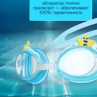 Очки для плавания детские &laquo;На волне: Морской мир&raquo;, беруши, цвет голубой