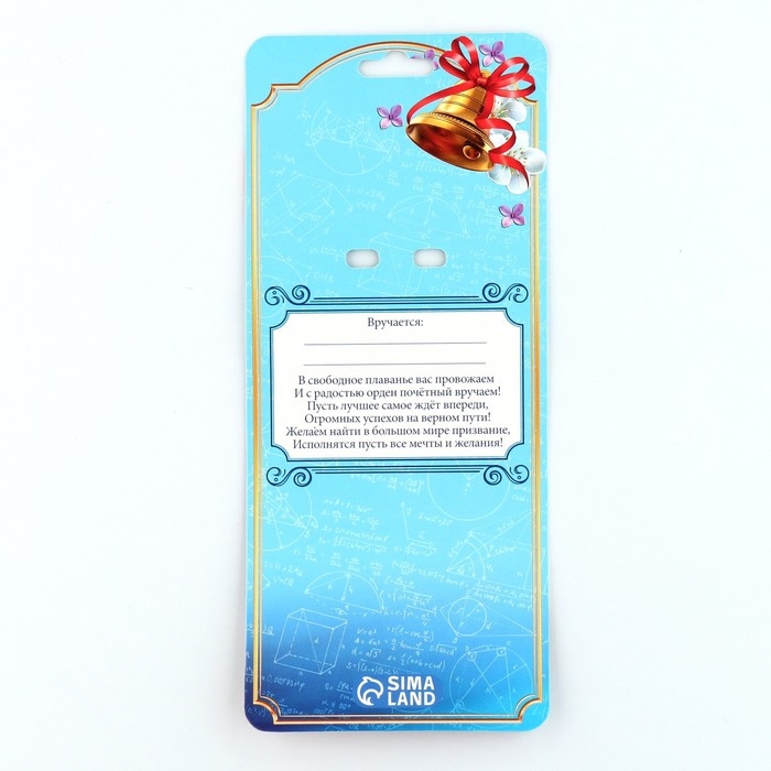 Значок - орден на Выпускной «Выпускник начальной школы», d = 6,7 см Значок - орден на Выпускной «Выпускник начальной школы», d = 6,7 см