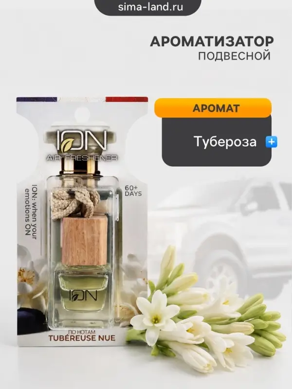 Ароматизатор подвесной ION, 6 мл