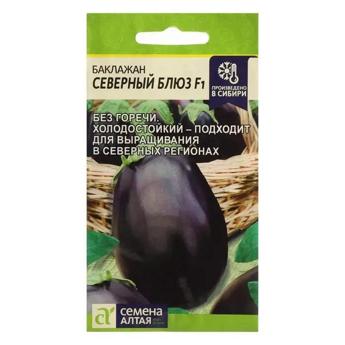 Семена Баклажан &laquo;Северный Блюз&raquo;, F1, 10 шт., &laquo;Семена Алтая&raquo;