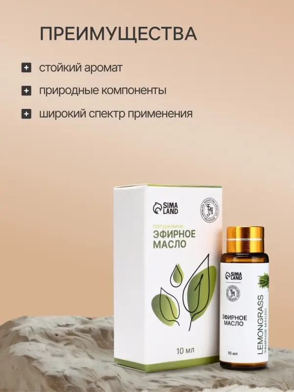 Эфирное масло &laquo;Лемонграсс&raquo;, 10 мл, с пипеткой