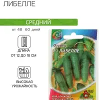 Семена Огурец "Либелле" F1, среднеспелый, пчелоопыляемый, 0,3 г серия ХИТ х3 Семена Огурец "Либелле" F1, среднеспелый, пчелоопыляемый, 0,3 г серия ХИТ х3