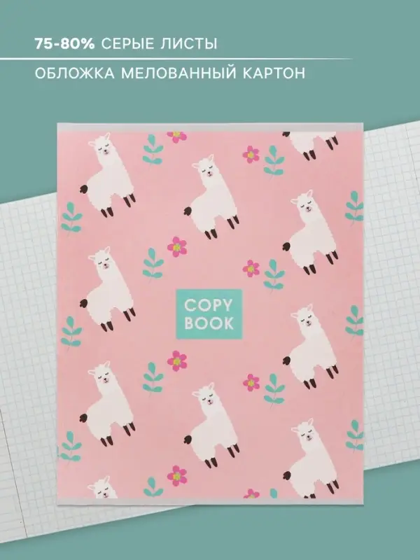 Тетрадь 48 листов в клетку Calligrata «Паттерн», серые листы, МИКС Тетрадь 48 листов в клетку Calligrata «Паттерн», серые листы, МИКС