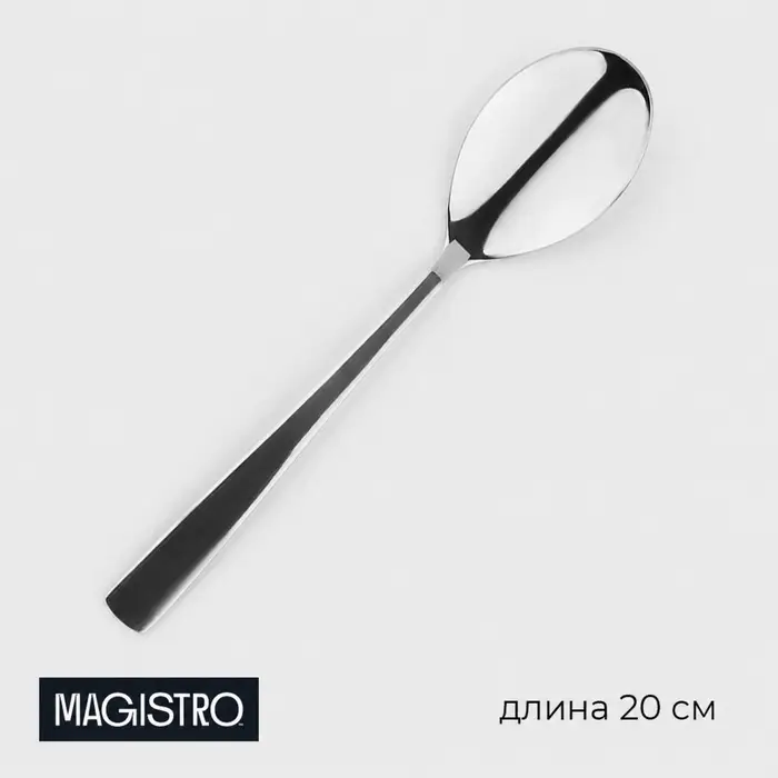 Ложка столовая Magistro Bravo, длина 20 см, толщина 2 мм, нержавеющая сталь, серебристая