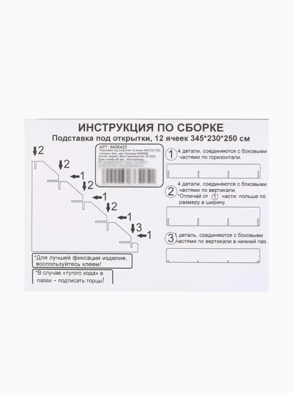 Подставка под открытки 12 ячеек по 10.8 см, 34.5&times;23&times;25 см, толщина 3 мм, бежевая