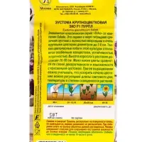 Семена цветов Эустома Эхо F1 пурпл крупноцветковая (драже в пробирке) С. Sakata, Ц/П,5 шт. Семена цветов Эустома Эхо F1 пурпл крупноцветковая (драже в пробирке) С. Sakata, Ц/П,5 шт.