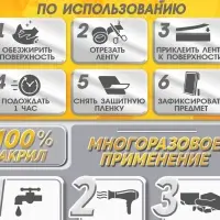 Двусторонняя самоклеящаяся лента ЛОМ, 30 мм &times; 3 м