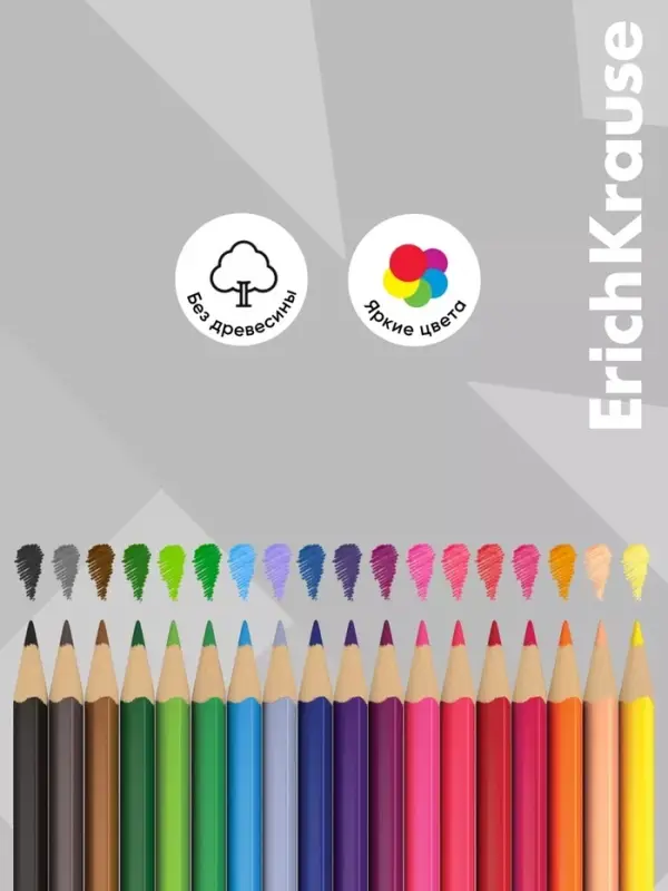 Карандаши 18 цветов ErichKrause Color Friends, трехгранные, пластиковые, МИКС