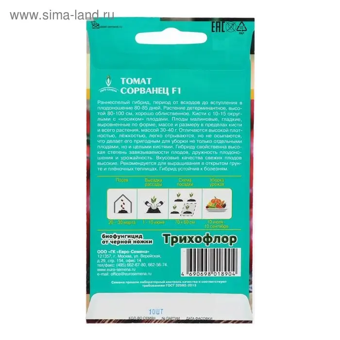 Семена Томат  Семена Томат "Сорванец" F1, раннеспелый, детерминантный 10 шт