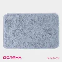 Коврик для дома Доляна &laquo;Пушистик&raquo;, 50&times;80 см, серый
