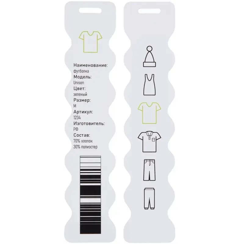 Этикетка картонная на заказ Carta, S Этикетка картонная на заказ Carta, S