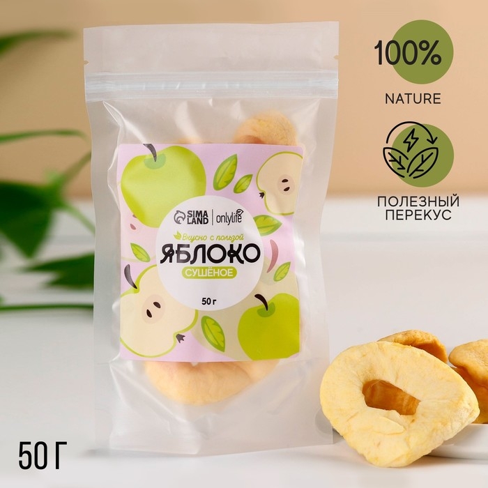 Яблоко сушёное, цукаты, 50 г. Яблоко сушёное, цукаты, 50 г.