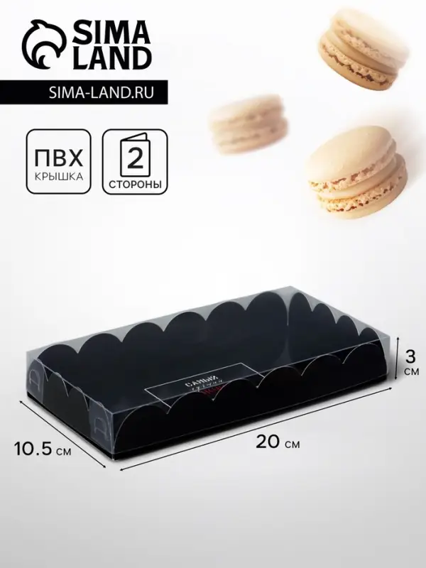 Коробка для печенья, &laquo;Самый лучший мужчина&raquo;, 10.5&times;20&times;3 см