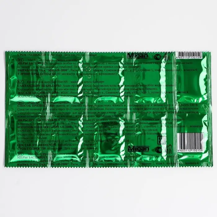 Пластины от комаров, без запаха, зеленые, 10 шт