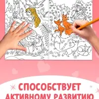 Раскраски для девочек набор &laquo;Принцессы&raquo;, 6 шт. по 16 стр., формат А4