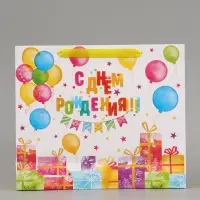 Пакет подарочный &laquo;С Днём рождения. Подарки&raquo;, 30&times;25.5&times;9 см