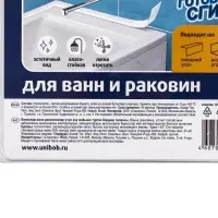 Бордюрная лента Unibob, для ванн и раковин, самоклеящаяся, 60 мм &times; 3.35 м, белая