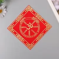 Салфетка денежная 13.7&times;13.7 см &laquo;Колесо фортуны&raquo;